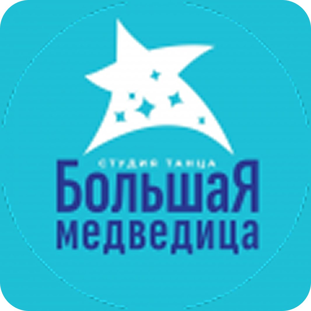 Занятия по танцам от 8,50р в "Большая медведица" в Гомеле
